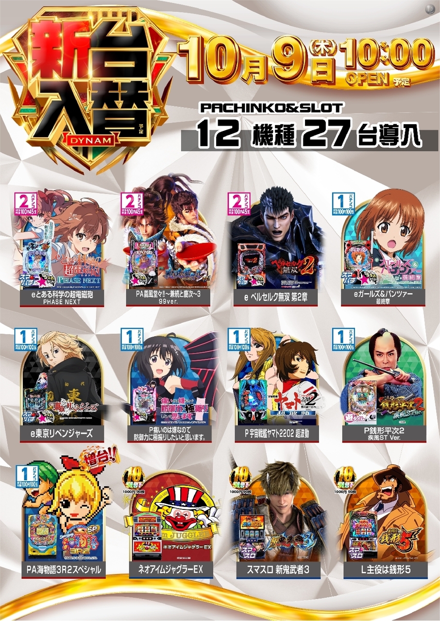 Order_ae250926-0511_%e6%96%b0%e5%8f%b0%e5%85%a5%e6%9b%bf_%e5%b0%8e%e5%85%a5%e6%a9%9f%e7%a8%ae%e3%83%a9%e3%82%a4%e3%83%b3%e3%83%8a%e3%83%83%e3%83%97_%e7%b8%a6line_rich_w1040