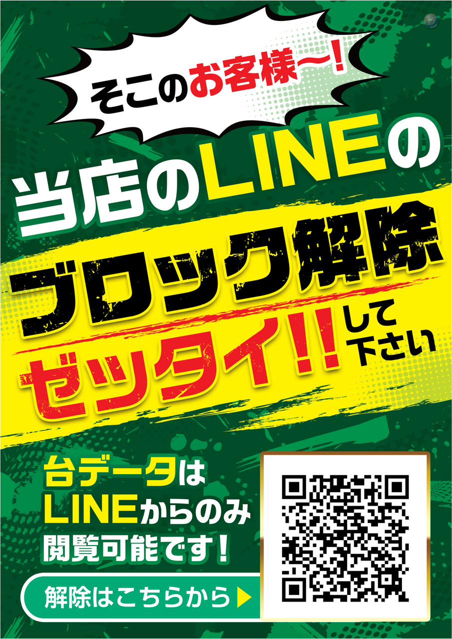 %e3%83%96%e3%83%ad%e3%83%83%e3%82%af%e8%a7%a3%e9%99%a4%e8%a8%b4%e6%b1%82_%e7%b8%a6