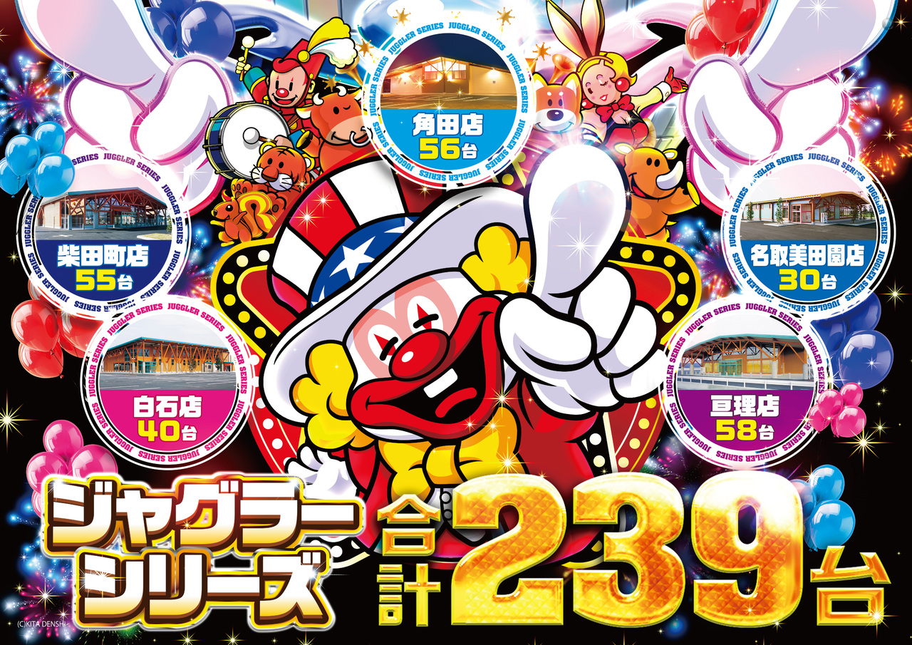 %e7%9c%8c%e5%8d%97%e3%82%b8%e3%83%a3%e3%82%b0%e7%b7%8f%e5%8f%b0%e6%95%b0%e3%80%80%e6%a8%aa