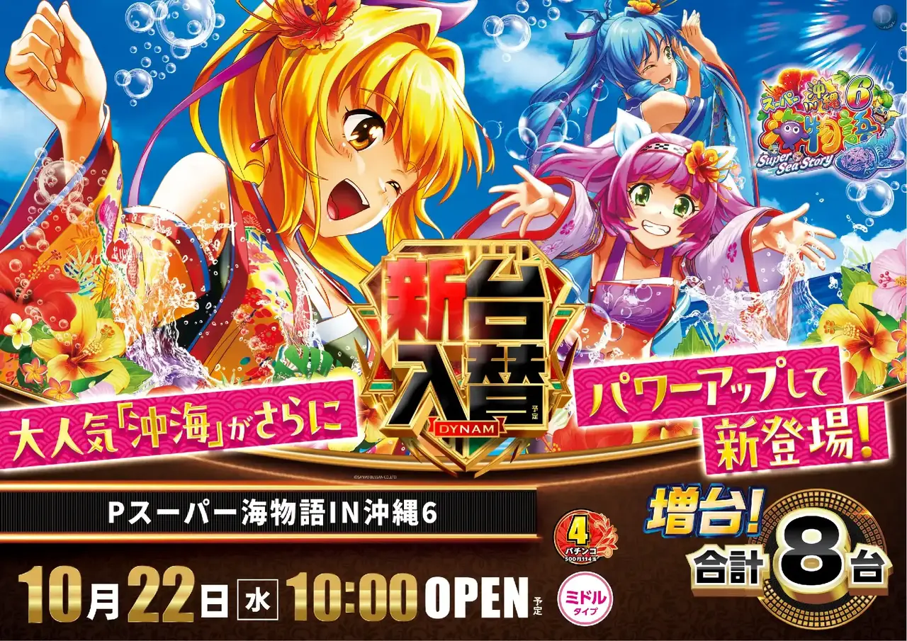 1022%e6%b2%96%e7%b8%84%ef%bc%96%e6%a8%aapstaz