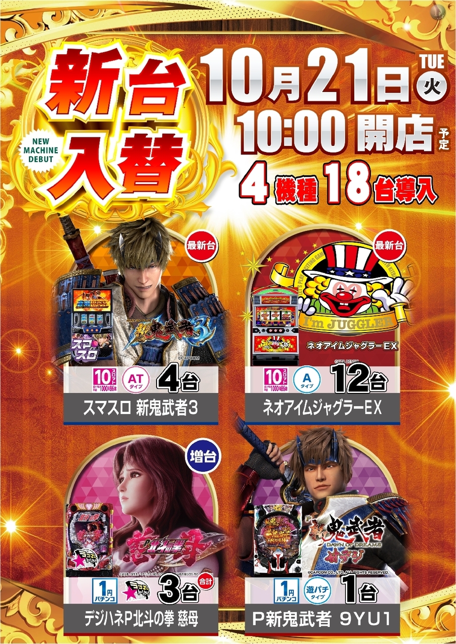 1021%e6%a9%9f%e7%a8%ae%e4%b8%80%e8%a6%a7%e7%b8%a6azline_rich_w1040