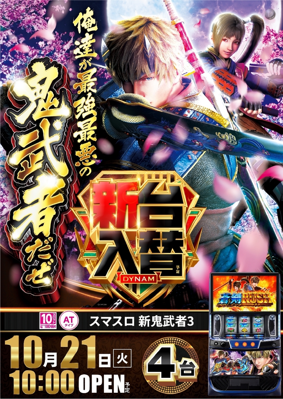 1021%e6%96%b0%e9%ac%bc%e6%ad%a6%e8%80%85%ef%bc%93%e7%b8%a6azline_rich_w1040