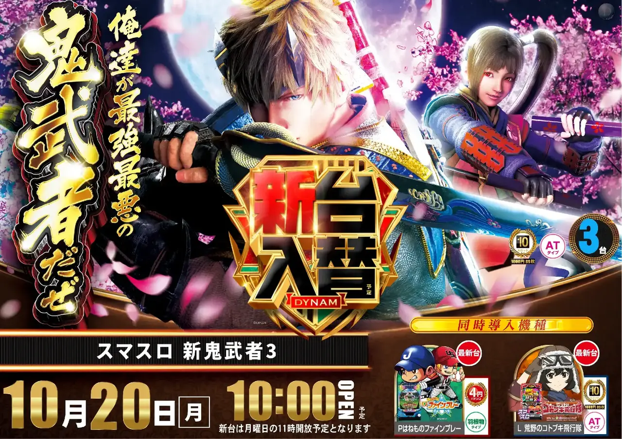 1020%e9%ac%bc%e6%ad%a6%e8%80%85%e3%82%88%e3%81%93pstaz