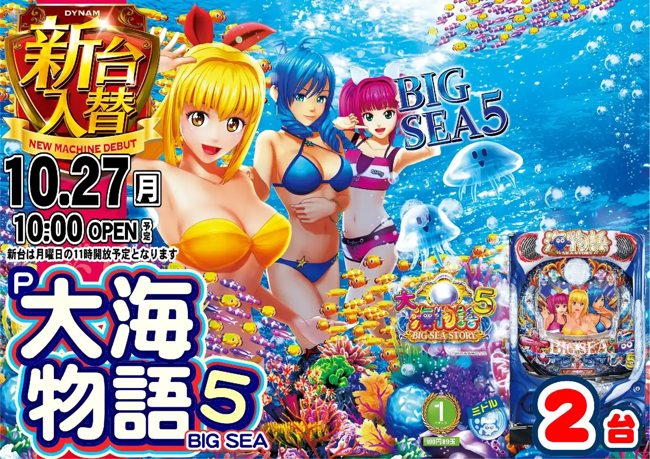 1027%e6%b5%b7%e3%82%88%e3%81%93pstaz