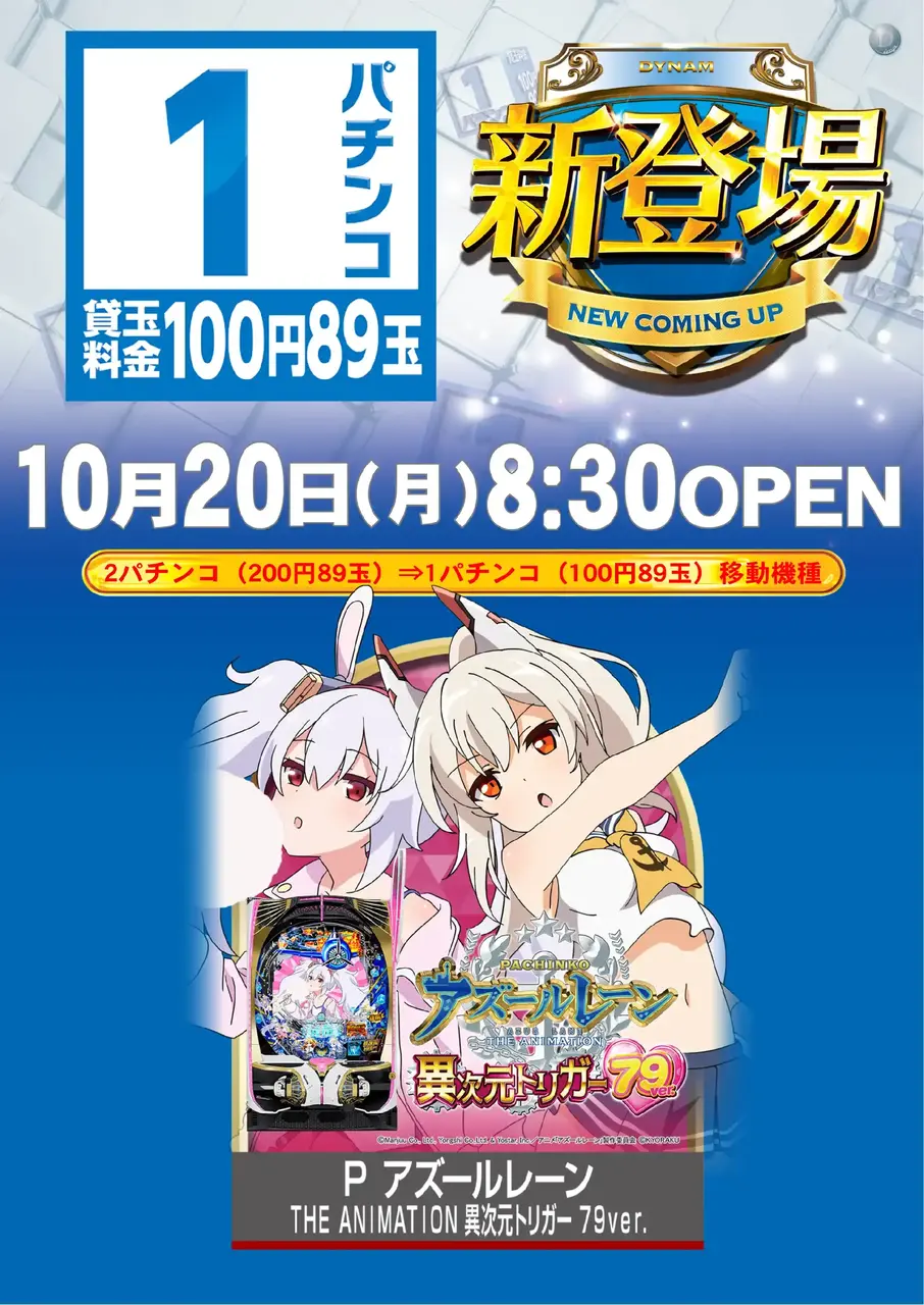 1020%e6%96%b0%e7%99%bb%e5%a0%b4%e6%a8%aapstaz