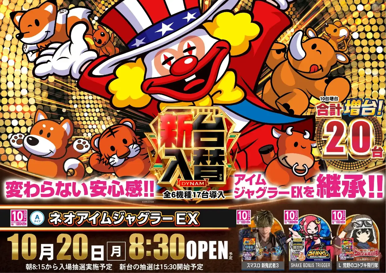 1020%e3%83%8d%e3%82%aa%e3%82%a2%e3%82%a4%e3%83%a0%e6%a8%aapstaz