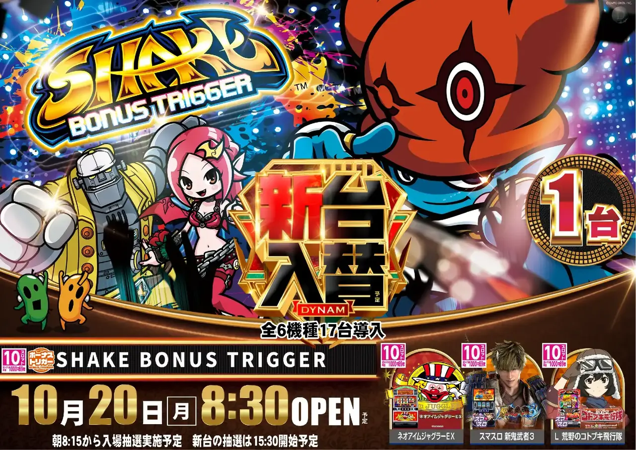 1020%e3%82%b7%e3%82%a7%e3%82%a4%e3%82%af%e6%a8%aapstaz