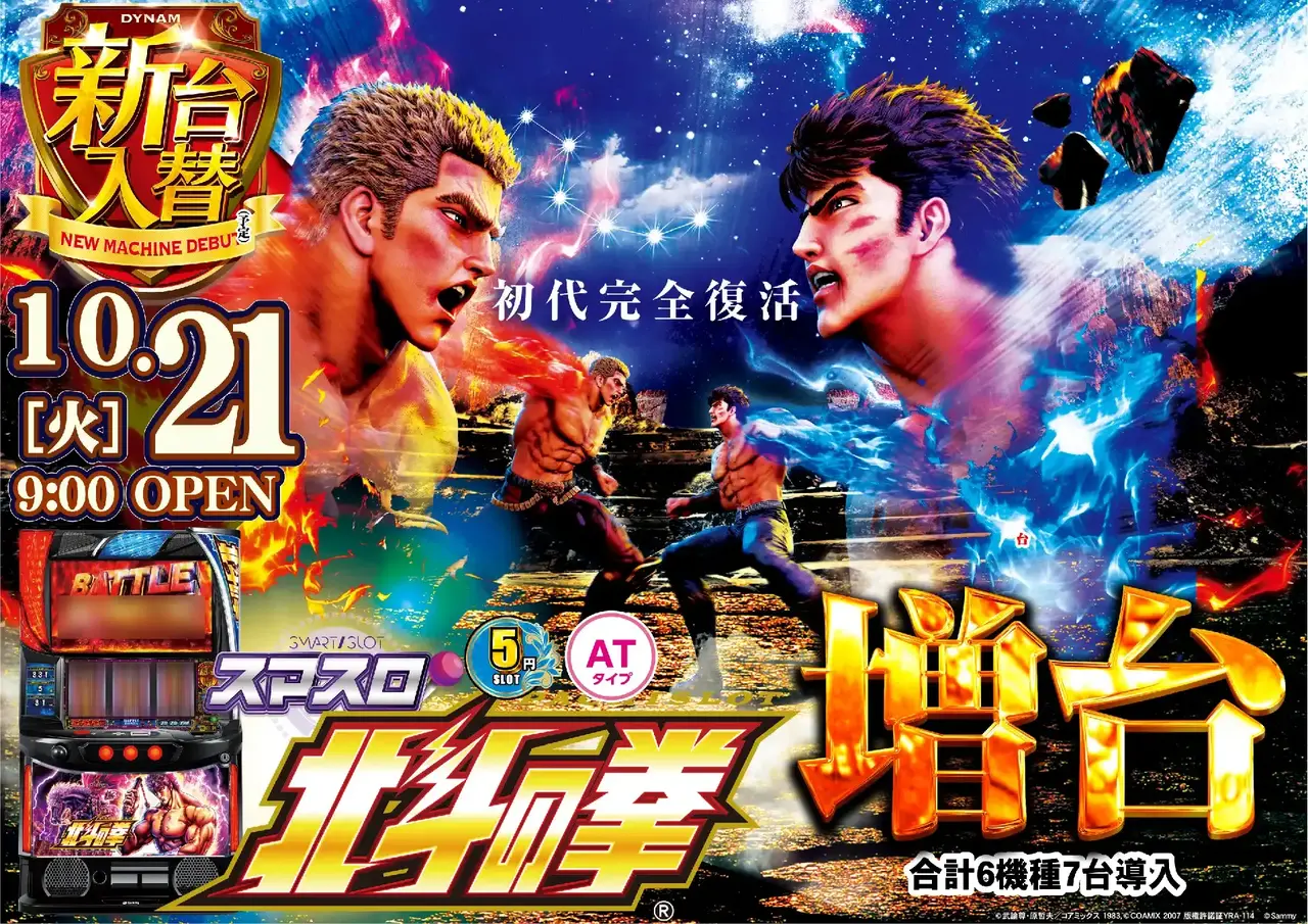 1021_2pst_hokuto_h_az