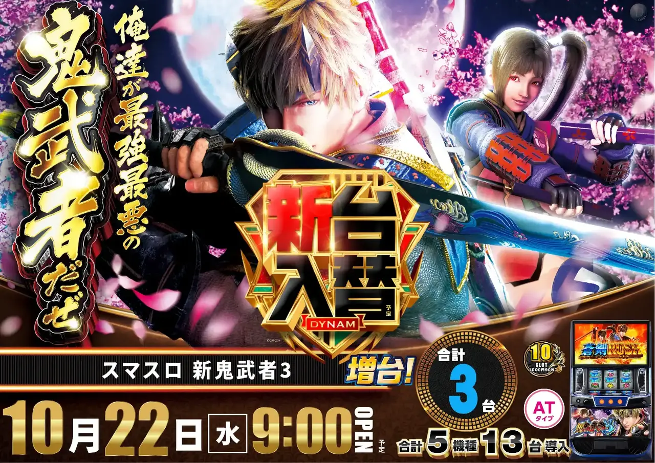 1022_2pst_onimusya_h_az