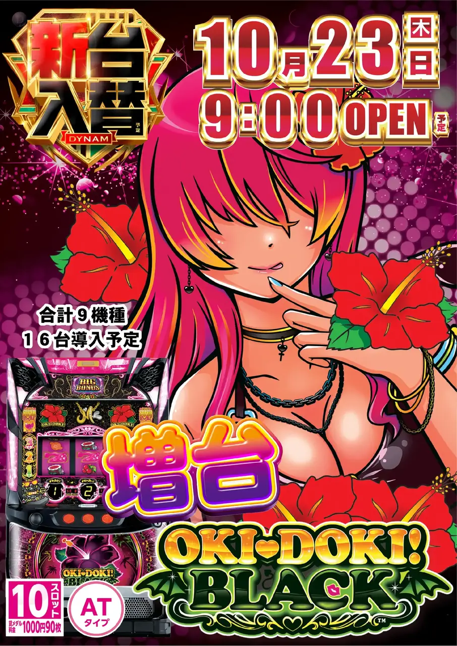 1023_3pst_okidoki_v_az