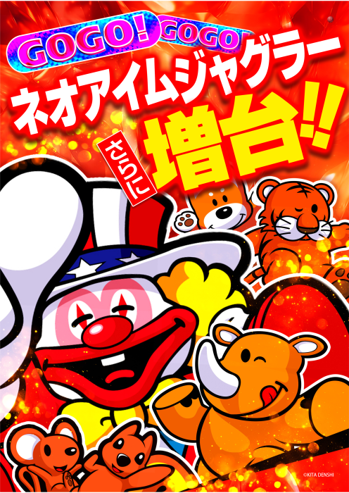 %e3%83%8d%e3%82%aa%e3%82%a2%e3%82%a4%e3%83%a0%e3%81%95%e3%82%89%e3%81%ab%e5%a2%97%e5%8f%b0