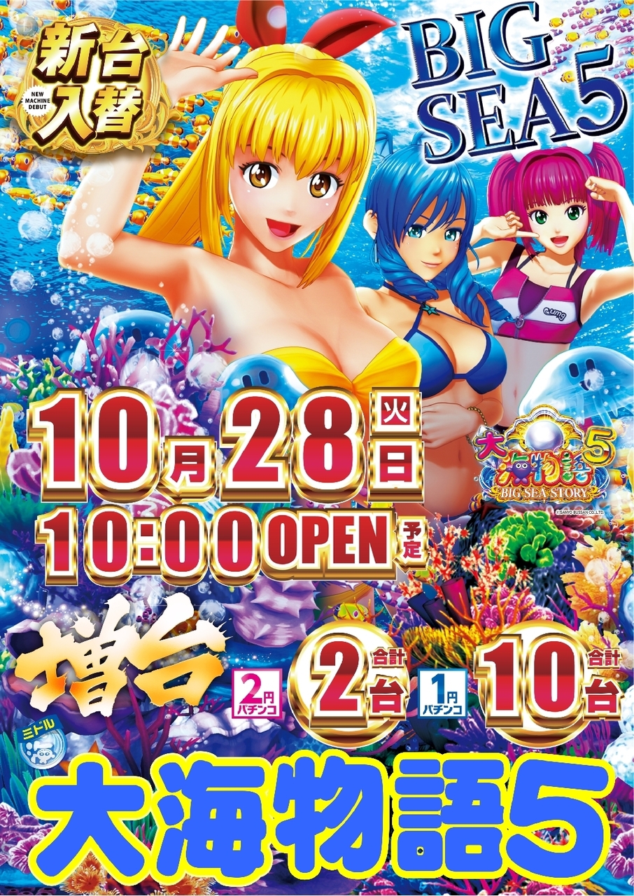 1028%e5%a4%a7%e6%b5%b7%e7%89%a9%e8%aa%9e%ef%bc%95%e7%b8%a6azline_rich_w1040