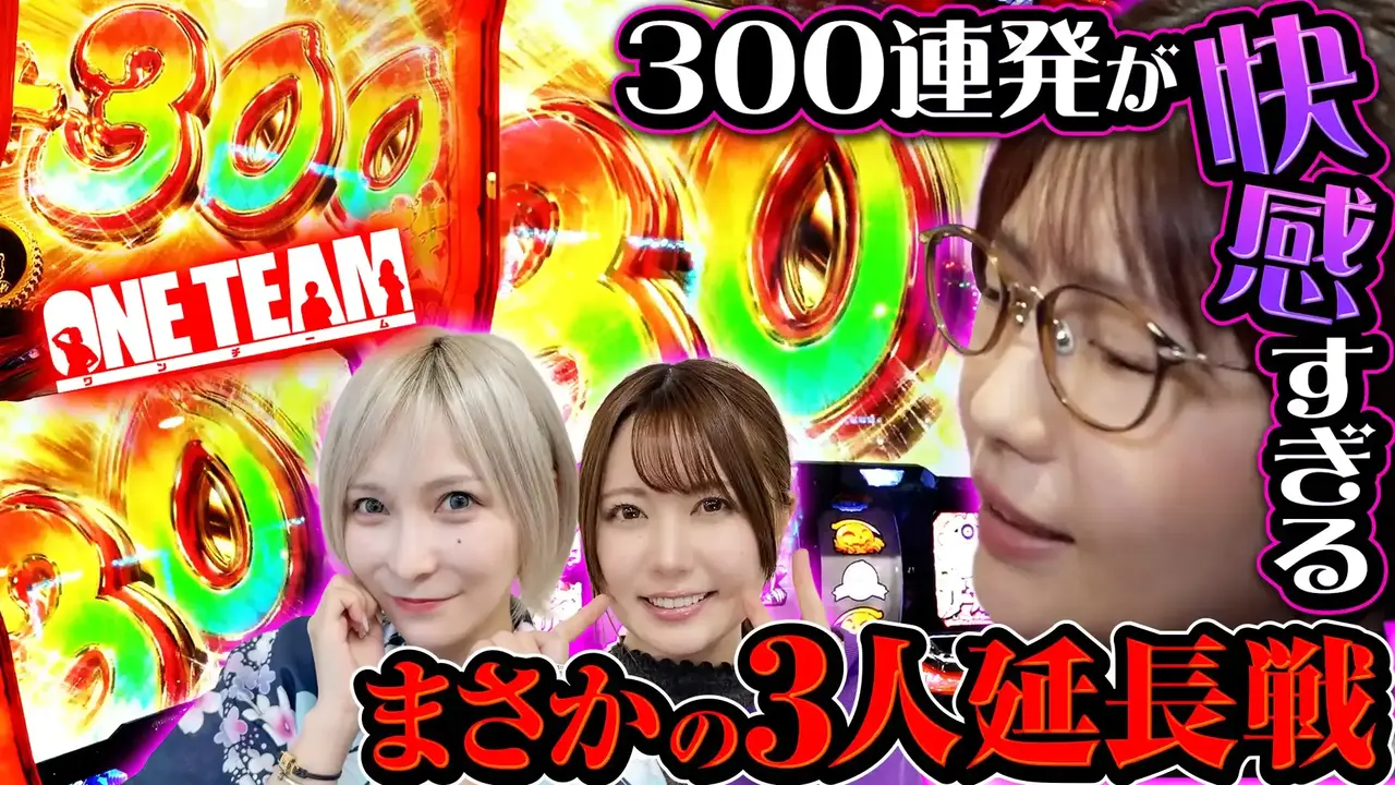 One_team%e7%ac%ac6%e8%a9%b1%ef%bc%88%e5%be%8c%e7%b7%a8%ef%bc%89