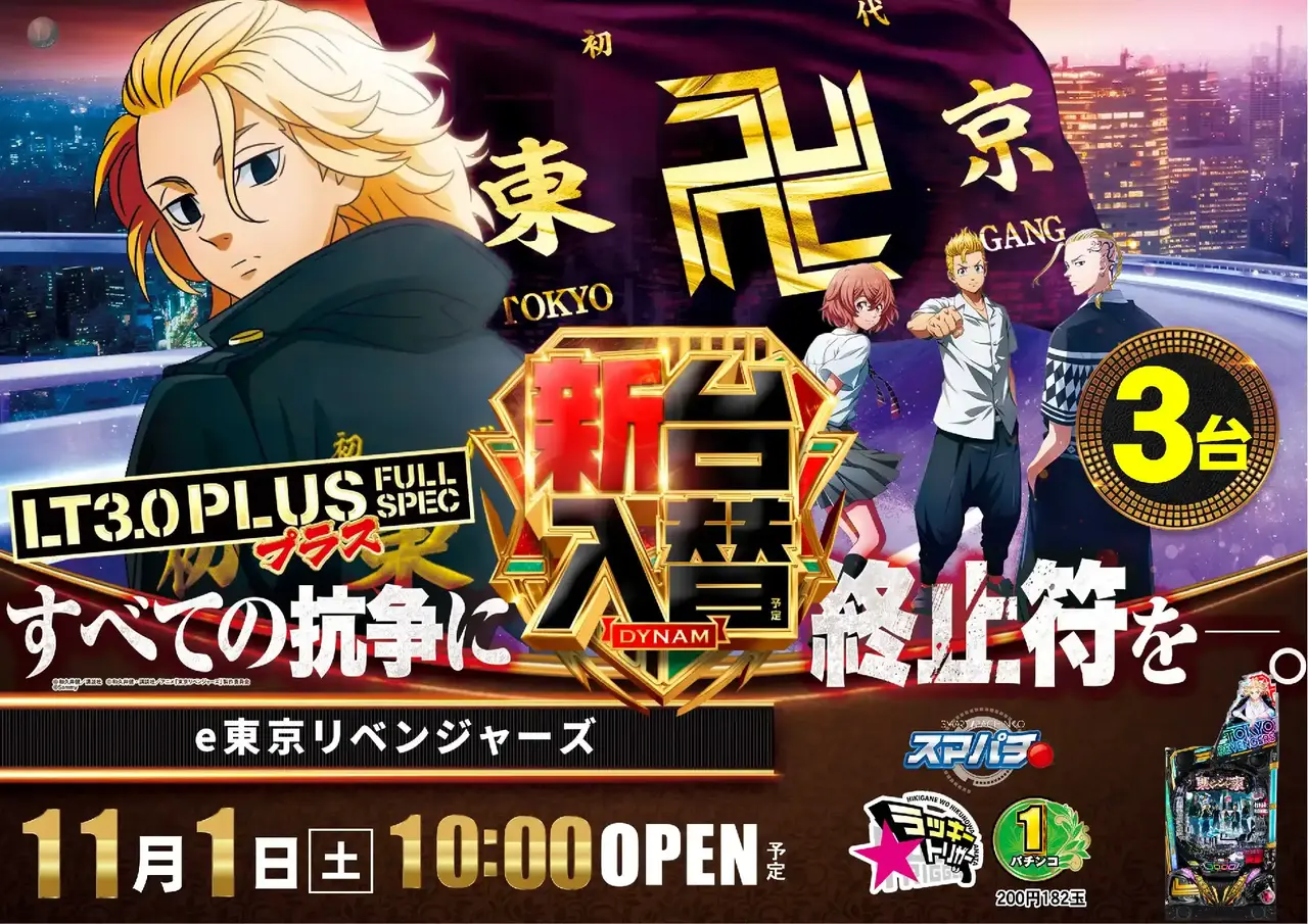 1101%ef%bd%85%e6%9d%b1%e4%ba%ac%e3%83%aa%e3%83%99%e6%a8%aapstaz