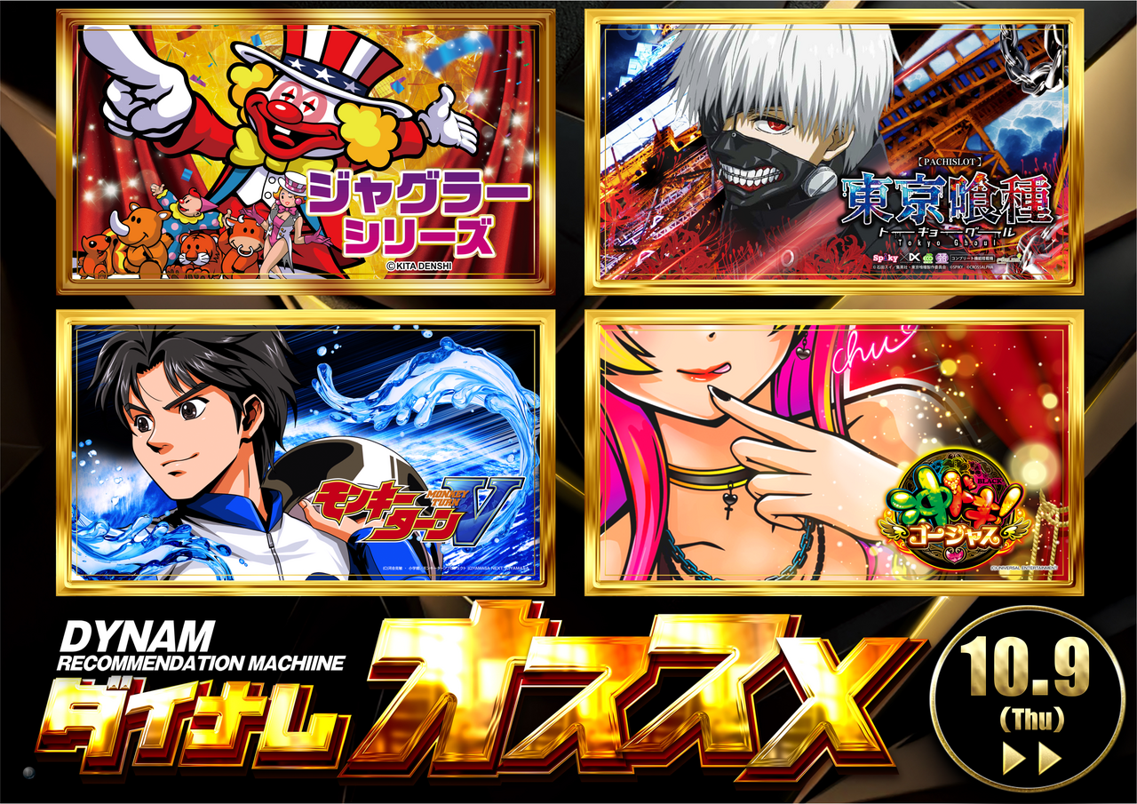 10.9%ef%bd%9e%e3%82%aa%e3%82%b9%e3%82%b9%e3%83%a1%e3%82%b9%e3%83%ad4%e6%a9%9f%e7%a8%ae