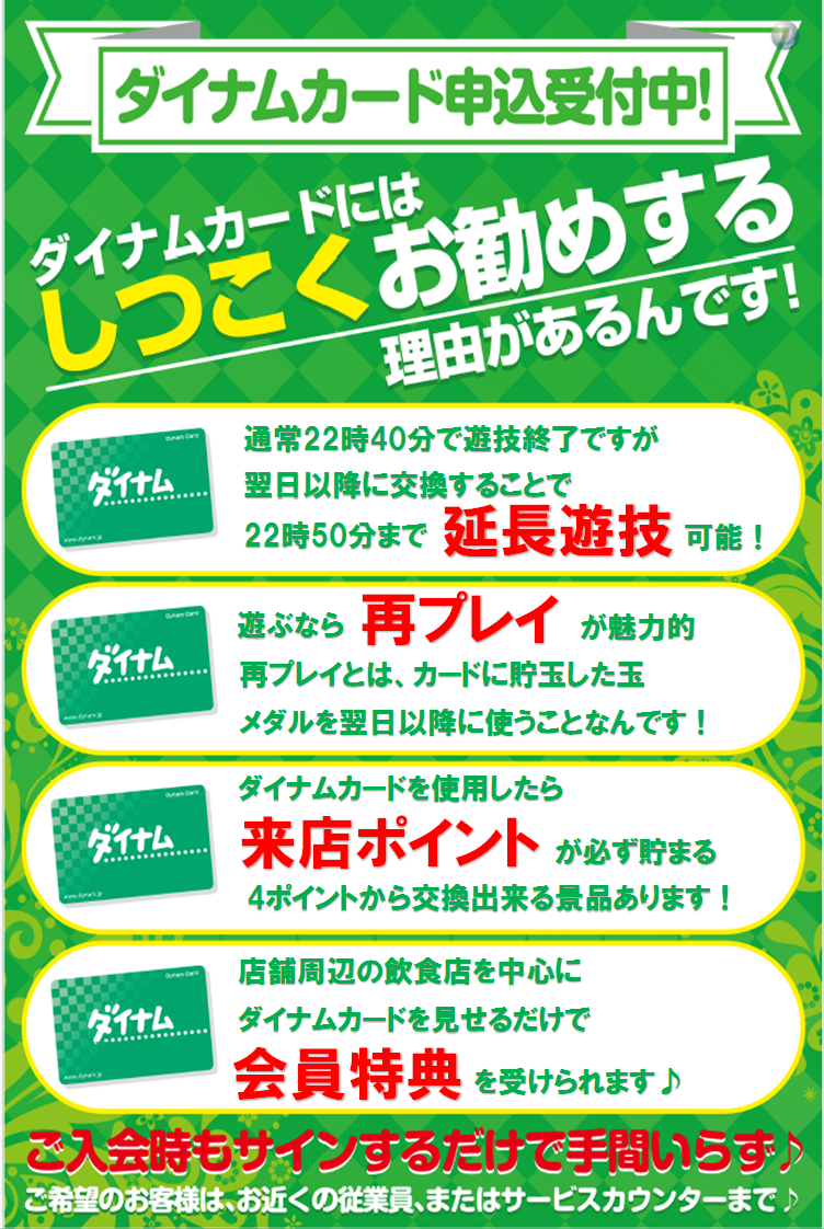 %e4%bc%9a%e5%93%a1%e3%82%ab%e3%83%bc%e3%83%89%e3%83%a1%e3%83%aa%e3%83%83%e3%83%88%e7%b8%a6