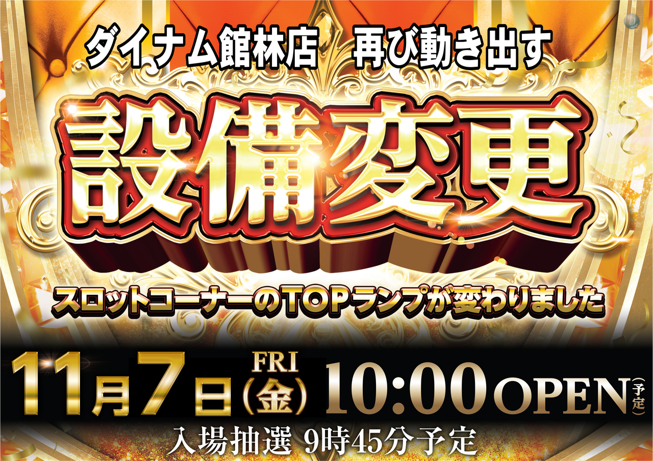 1107%e8%a8%ad%e5%82%99%e3%82%88%e3%81%93