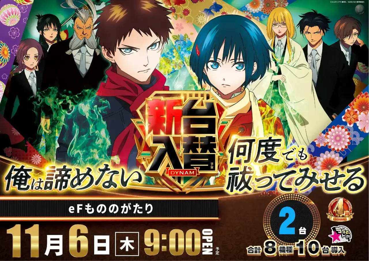 1106_3pst_monono_h_az