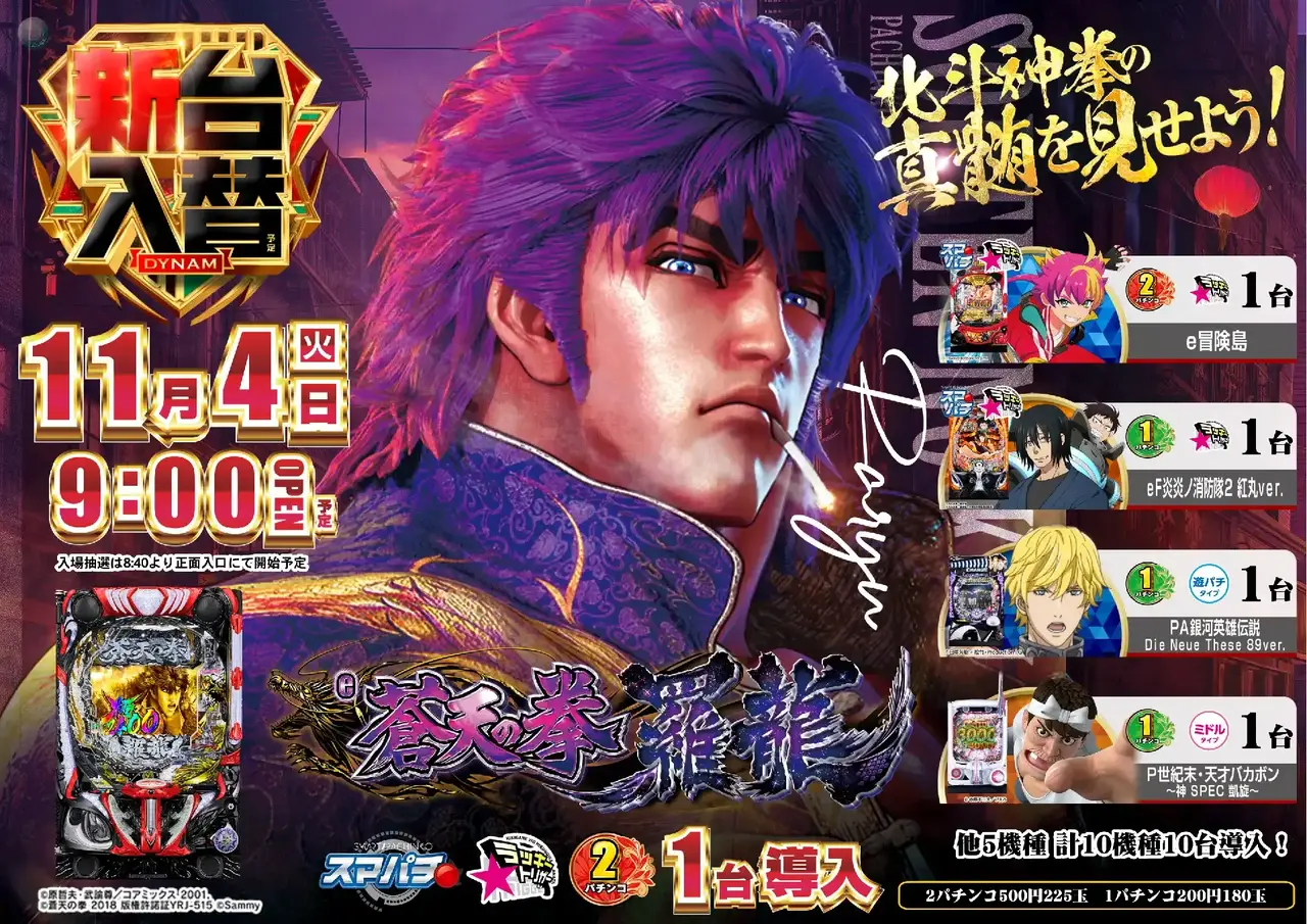 Az194_ae251017-0395_order_png