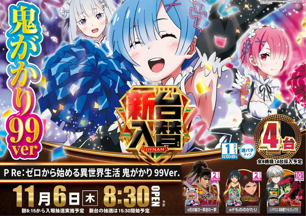 1106%e3%83%aa%e3%82%bc%e3%83%ad%e6%a8%aapstaz