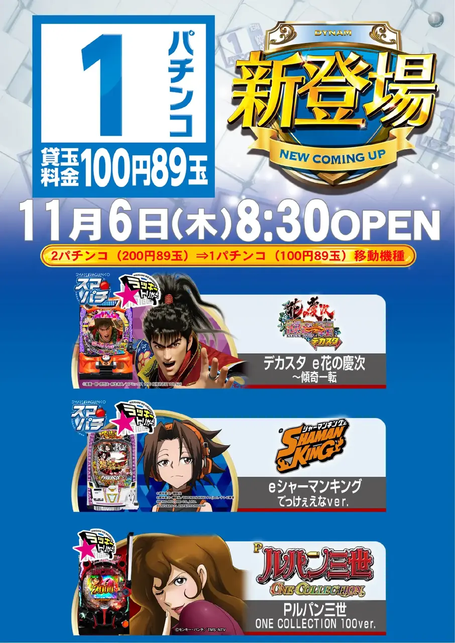 1106%e6%96%b0%e7%99%bb%e5%a0%b4%e6%a8%aapstaz