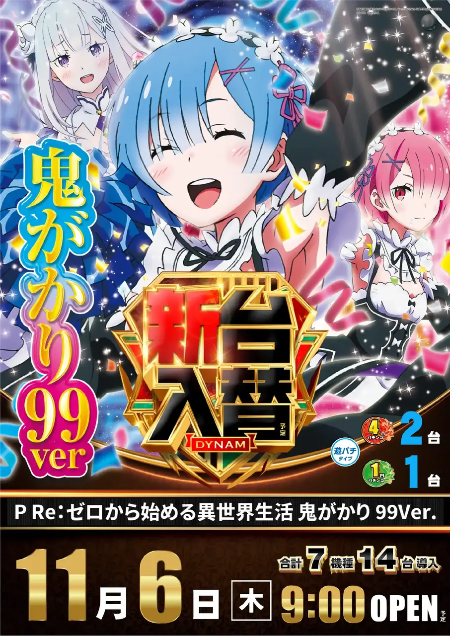 1105_5pst_rezero_v