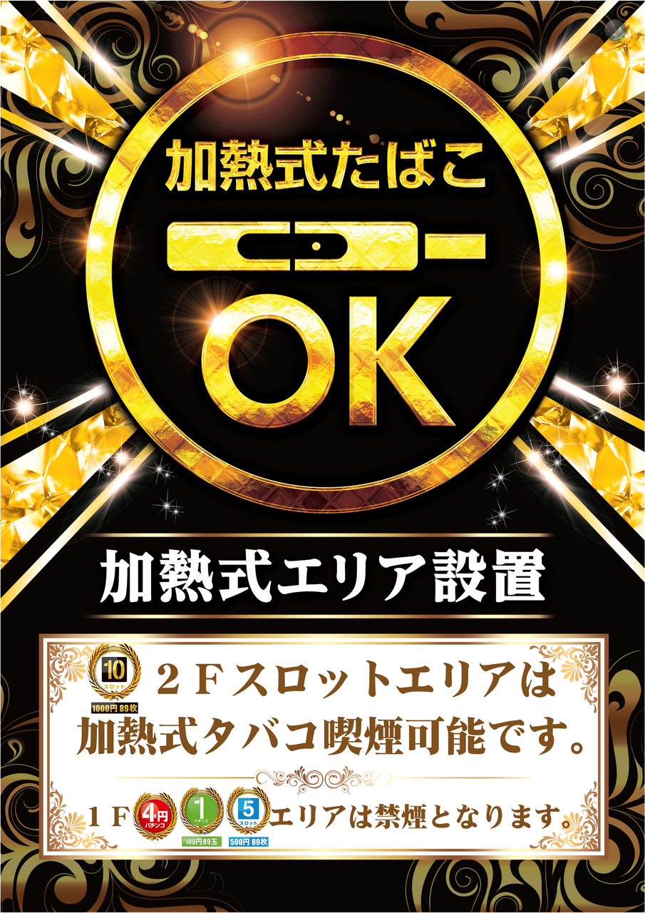 %e5%8a%a0%e7%86%b1%e5%bc%8f%e3%82%a8%e3%83%aa%e3%82%a2%e6%a1%88%e5%86%85