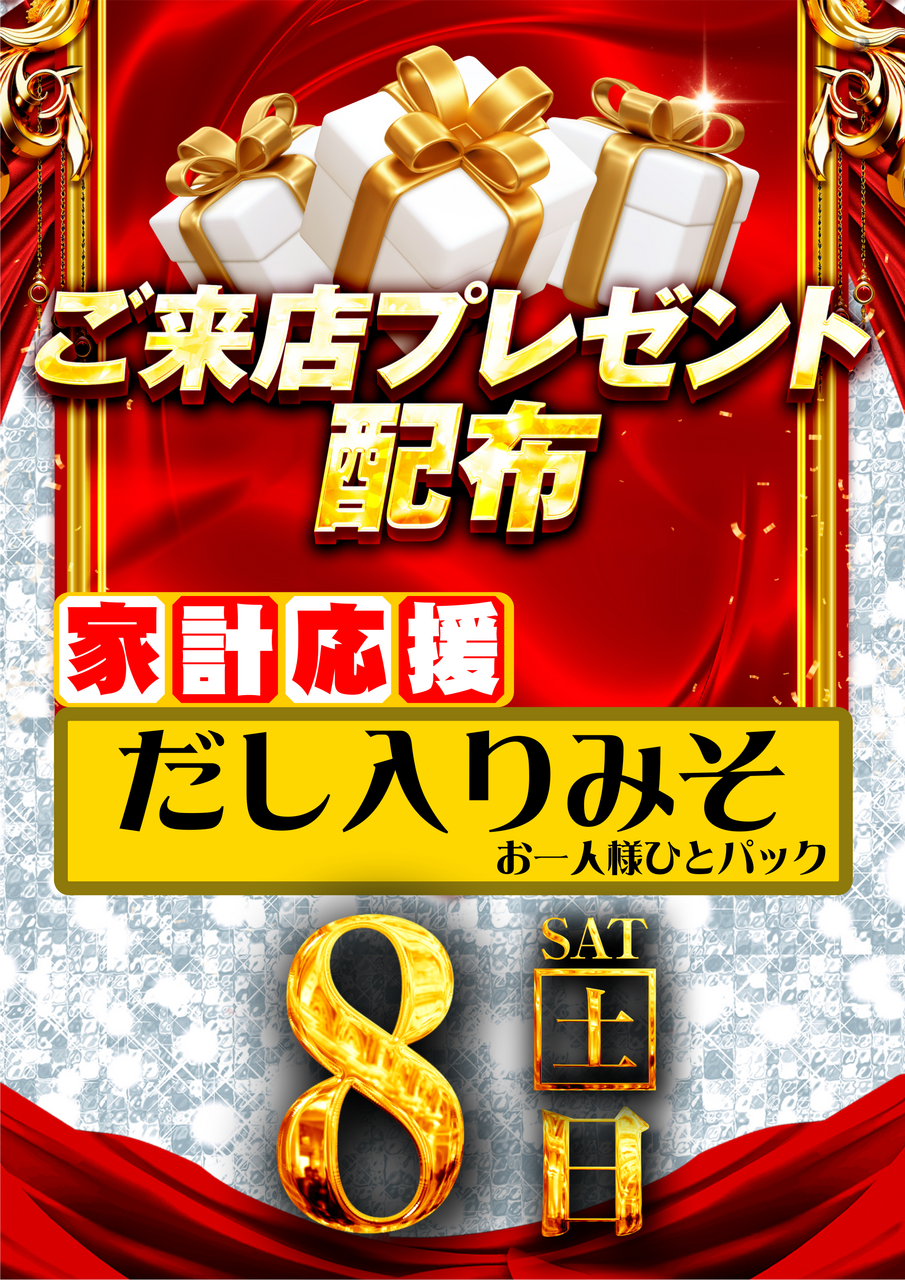 %e3%81%a0%e3%81%97%e3%81%84%e3%82%8a%e3%81%bf%e3%81%9d