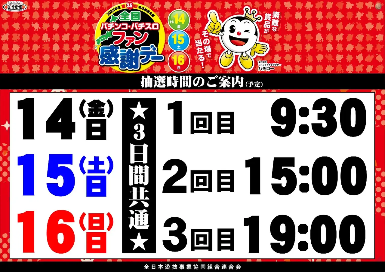 Az194_ae251025-0227_order_png