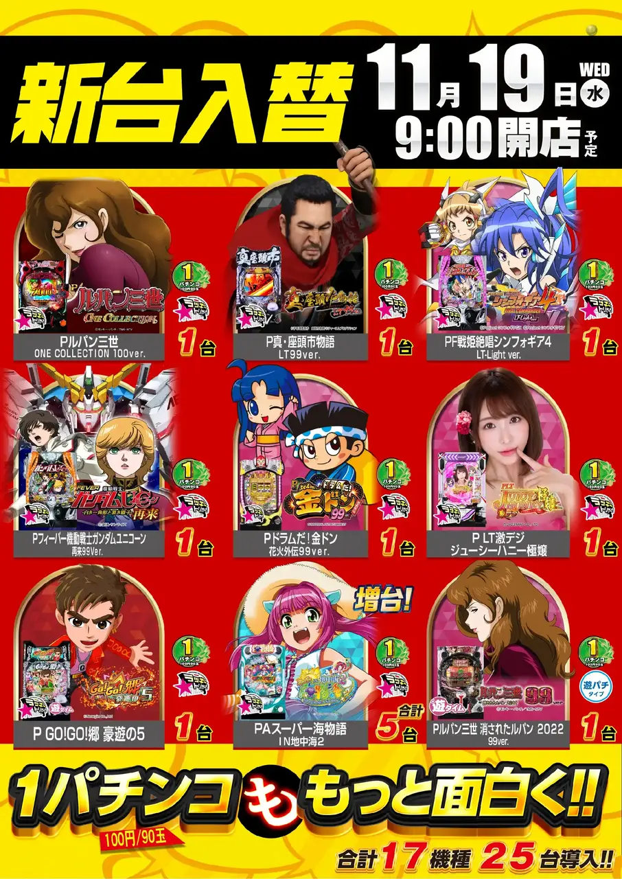 1119_6pst_all-p_v_az