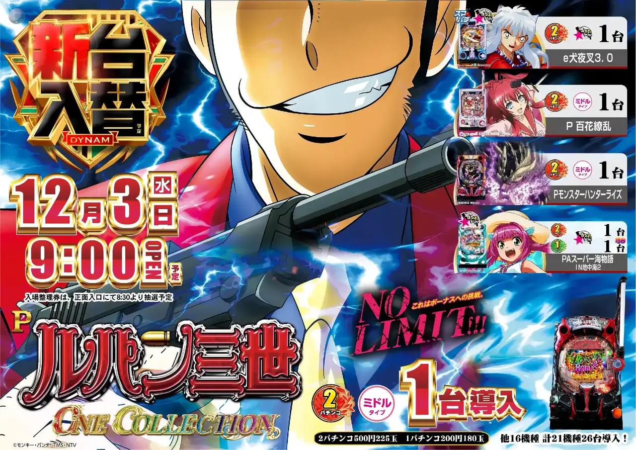 Az194_ae251113-0130_order_png