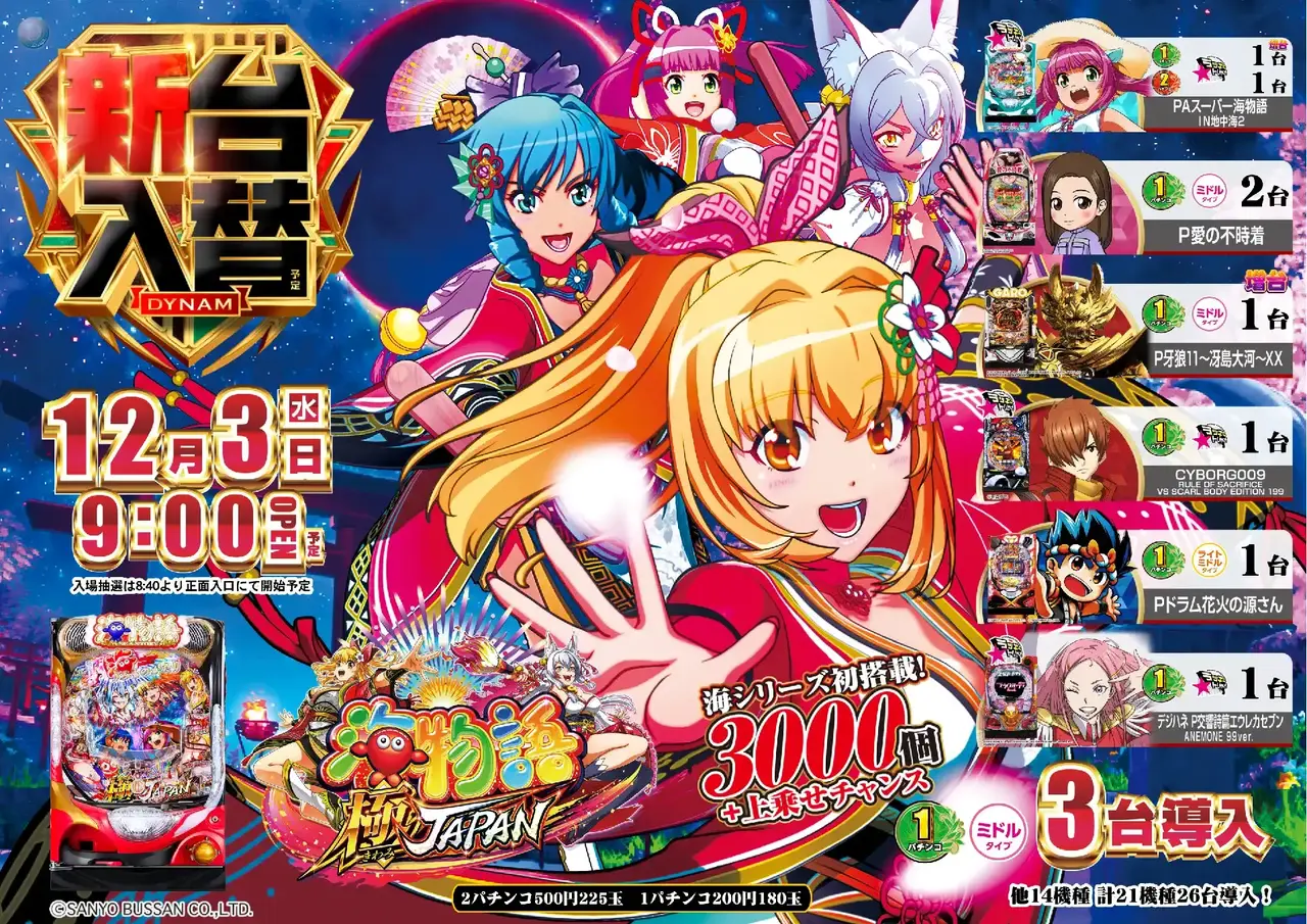 Az194_ae251113-0132_order_png