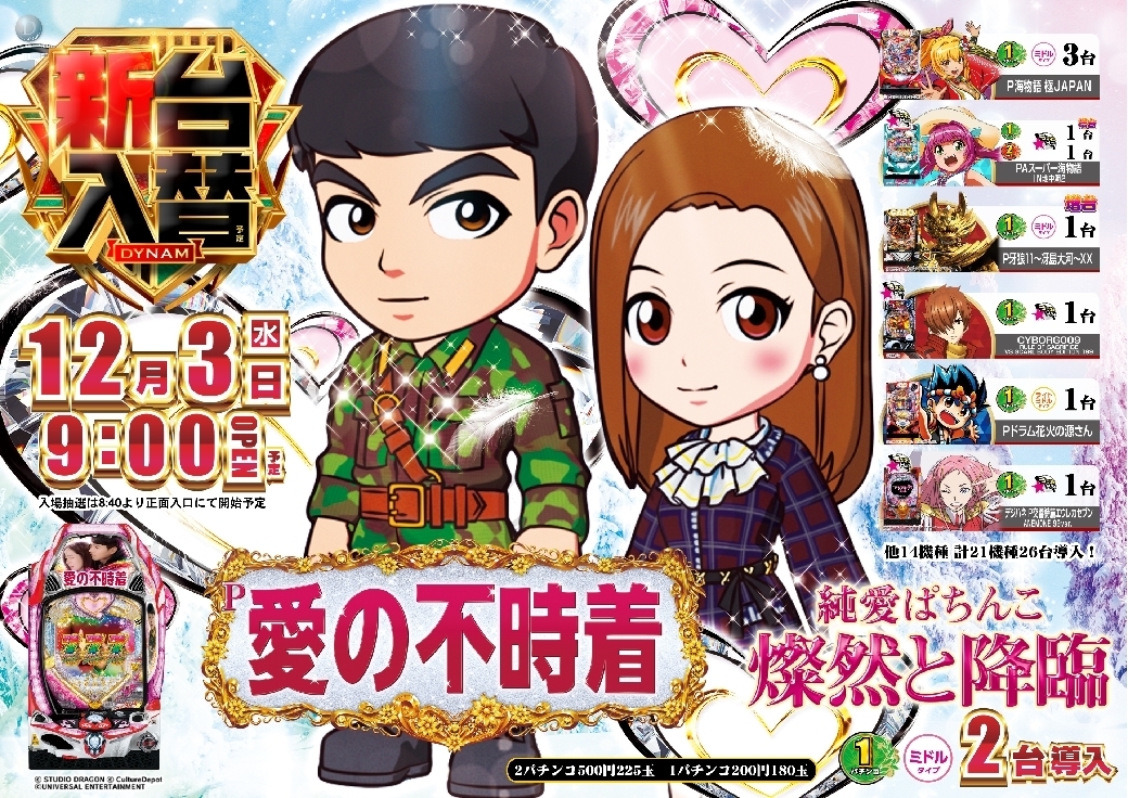 Az194_ae251113-0134_order_pngline_rich_w1040