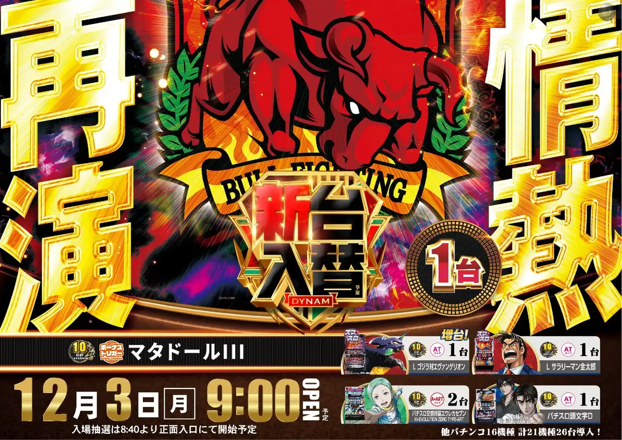 Az194_ae251113-0140_order_png