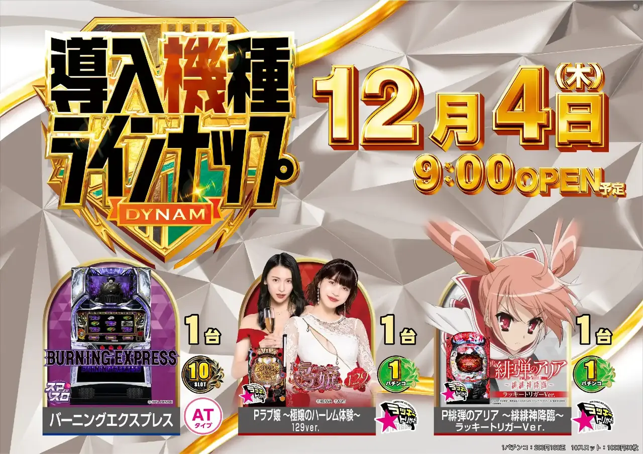 1204_3pst_all_h_-_%e3%82%b3%e3%83%94%e3%83%bc