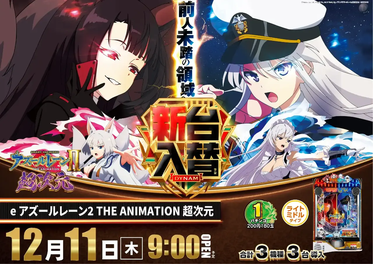 1211_1pst_-_azur_h_-_%e3%82%b3%e3%83%94%e3%83%bc