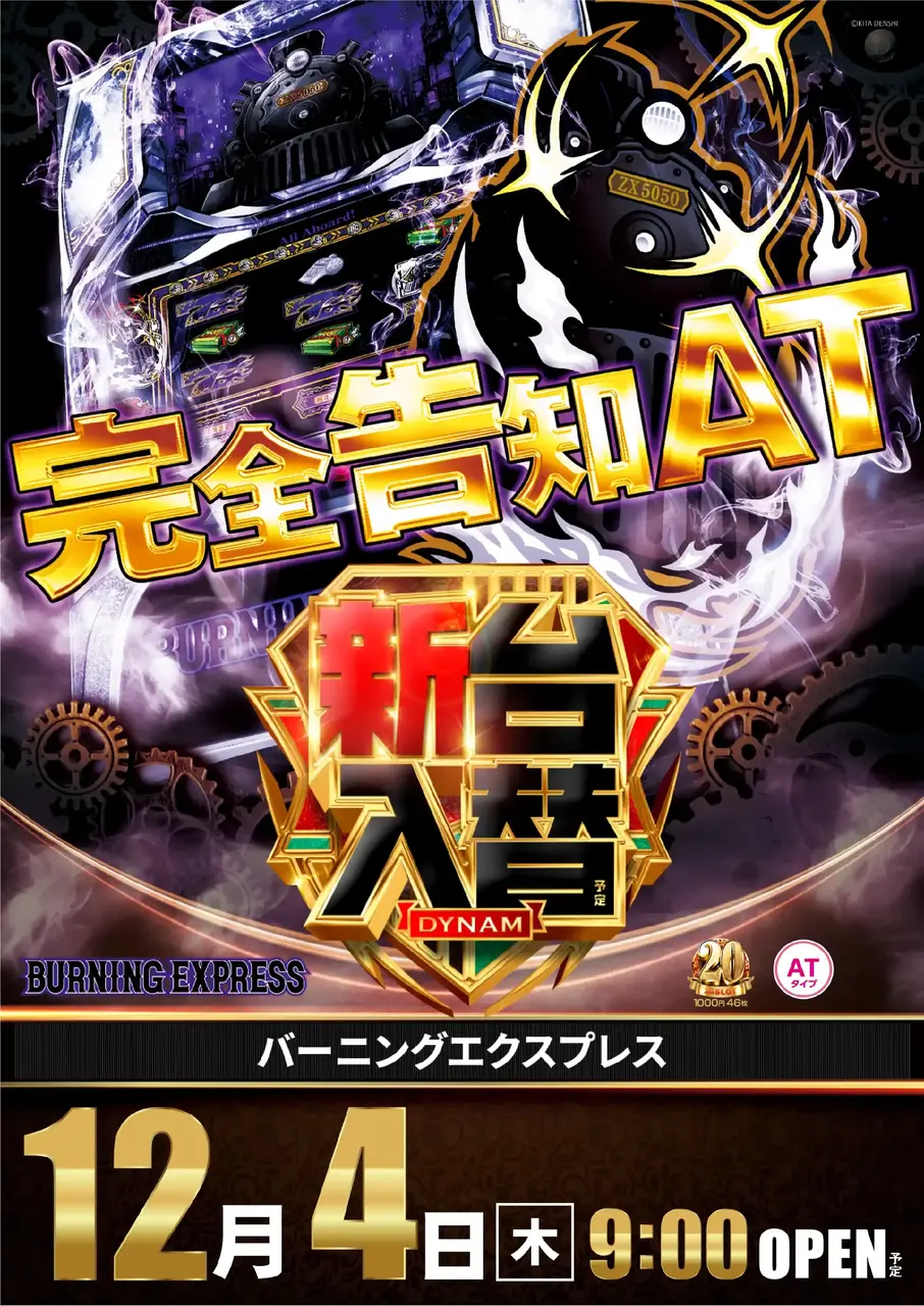 1204_1pst_burning_v_-_%e3%82%b3%e3%83%94%e3%83%bc