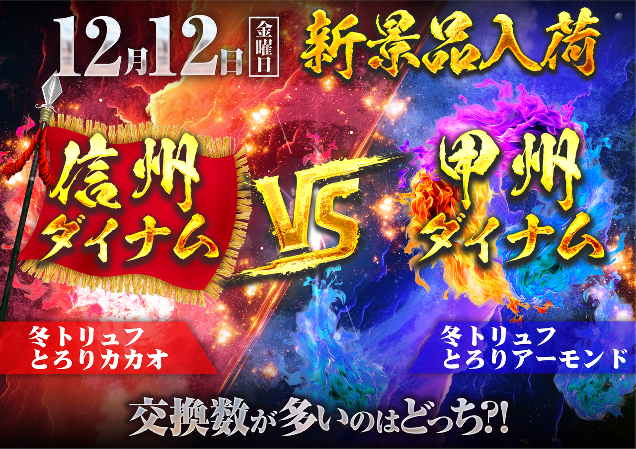 %e3%81%8d%e3%81%ae%e3%81%93%e3%81%9f%e3%81%91%e3%81%ae%e3%81%93%e5%a4%a7%e6%b1%ba%e6%88%a6_%e6%a8%aa