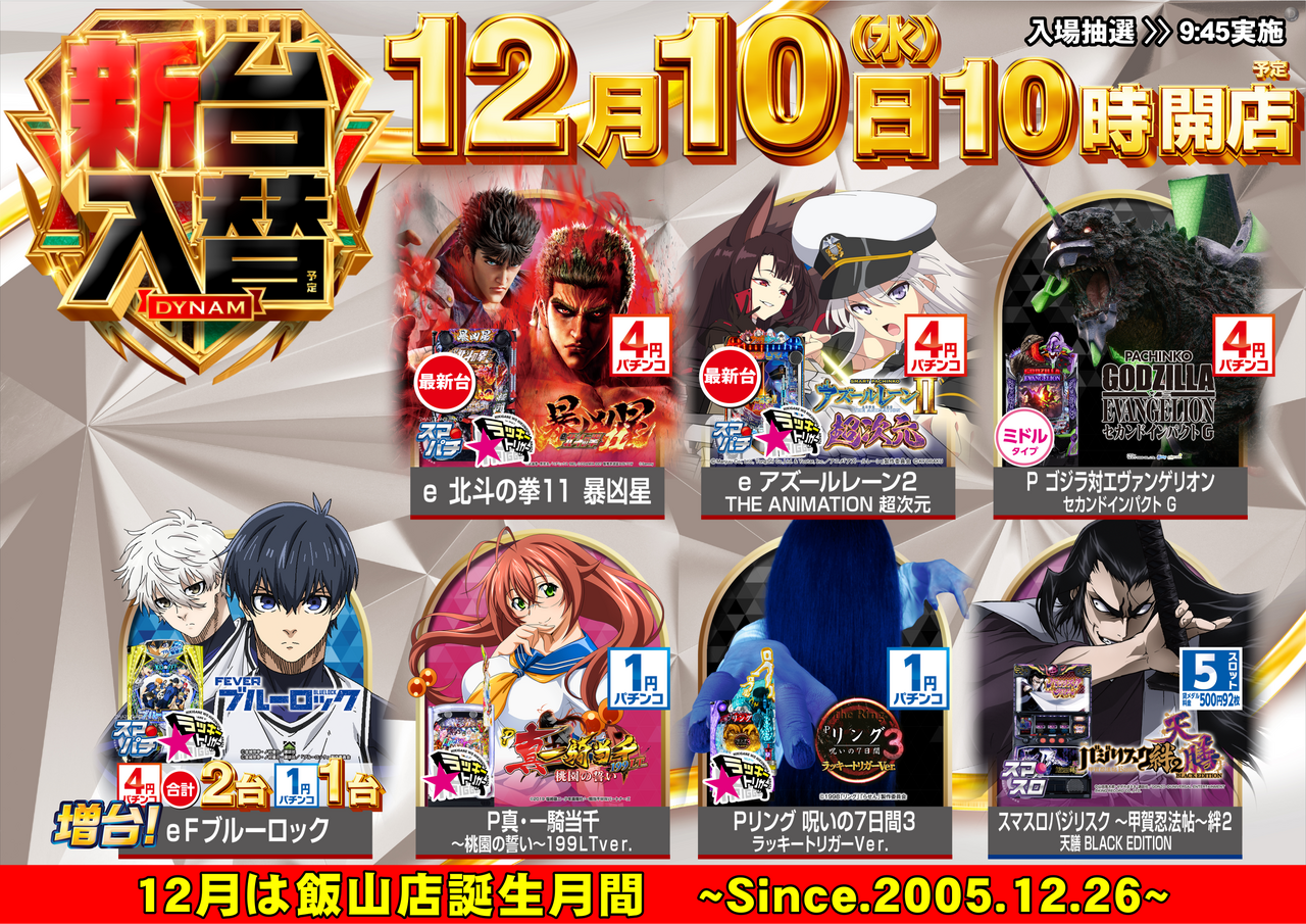 %e6%96%b0%e5%8f%b0%e5%85%a5%e6%9b%bf_%e5%b0%8e%e5%85%a5%e6%a9%9f%e7%a8%ae%e3%83%a9%e3%82%a4%e3%83%b3%e3%83%8a%e3%83%83%e3%83%97_%e6%a8%aa