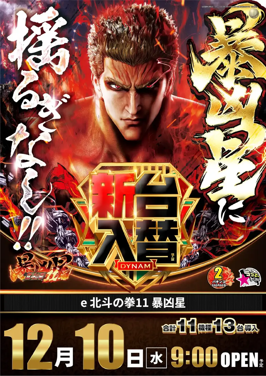 1210_2hp_hokuto_v_az