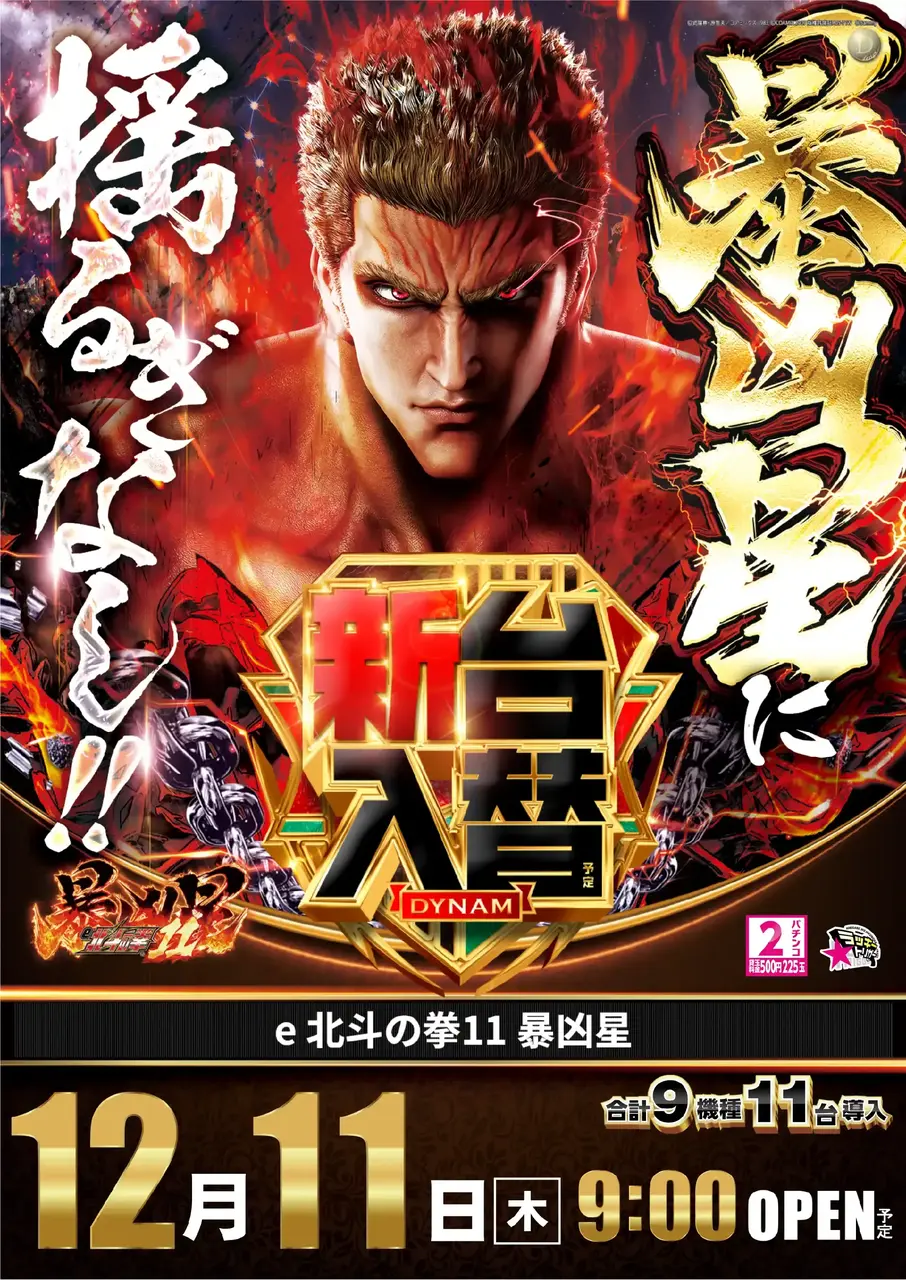 1211_2pst_hokuto_v_-_%e3%82%b3%e3%83%94%e3%83%bc