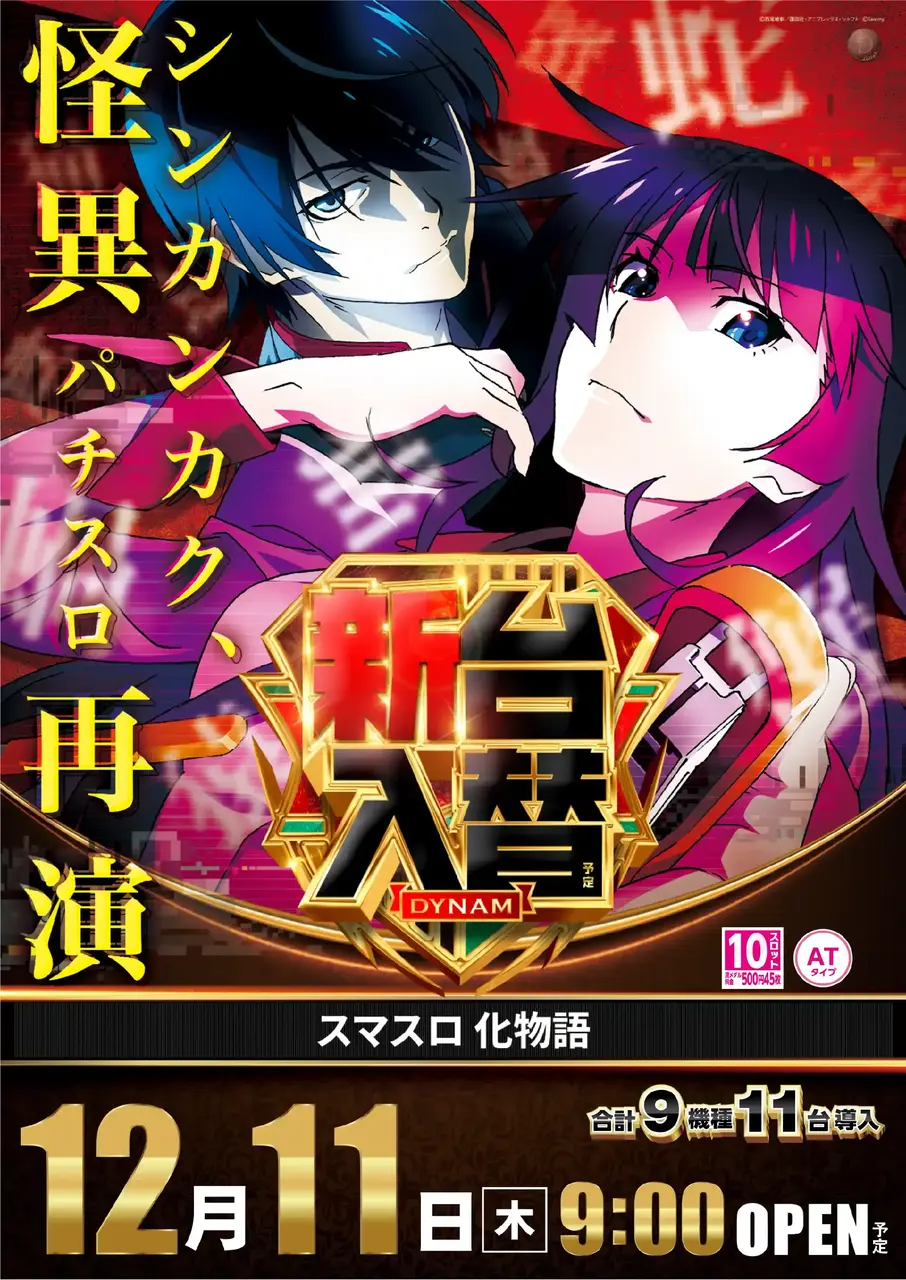 1211_3pst_bake_v_-_%e3%82%b3%e3%83%94%e3%83%bc