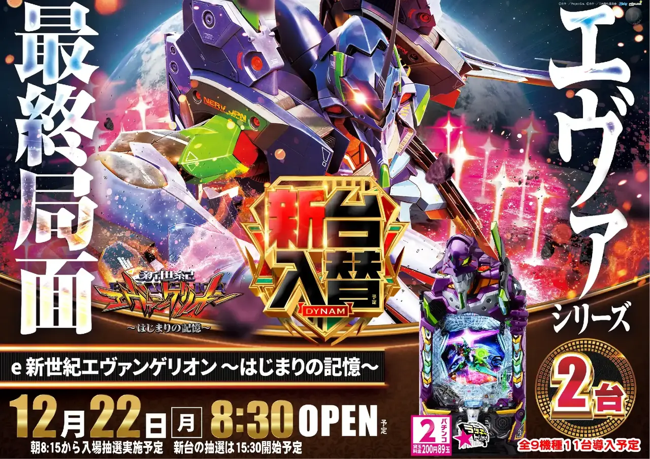 1222%e3%82%a8%e3%83%b4%e3%82%a1%e6%a8%aapstaz