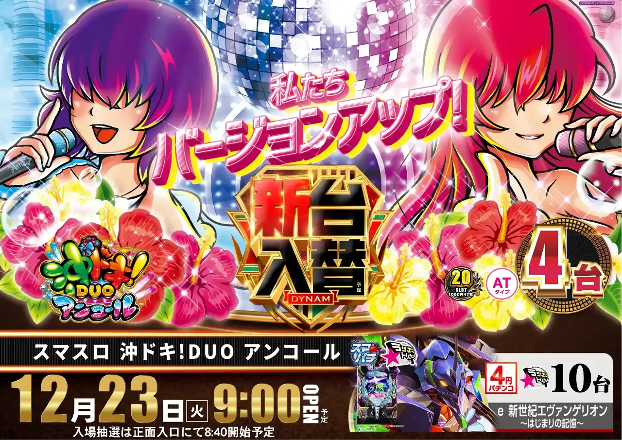 Az136_ae251204-0785_order_png