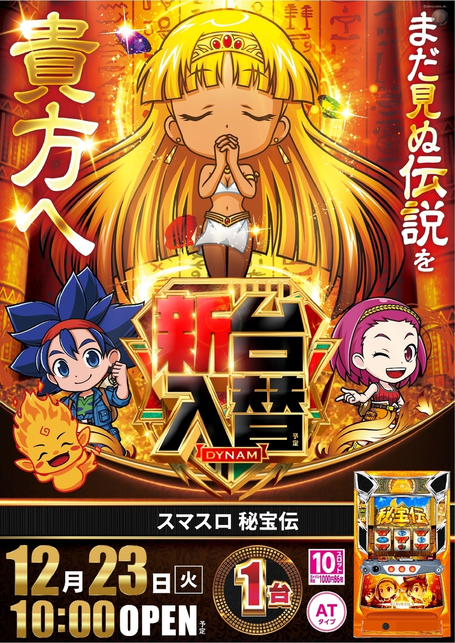 1223%e7%a7%98%e5%ae%9d%e4%bc%9d%e7%b8%a6azline_rich_w1040