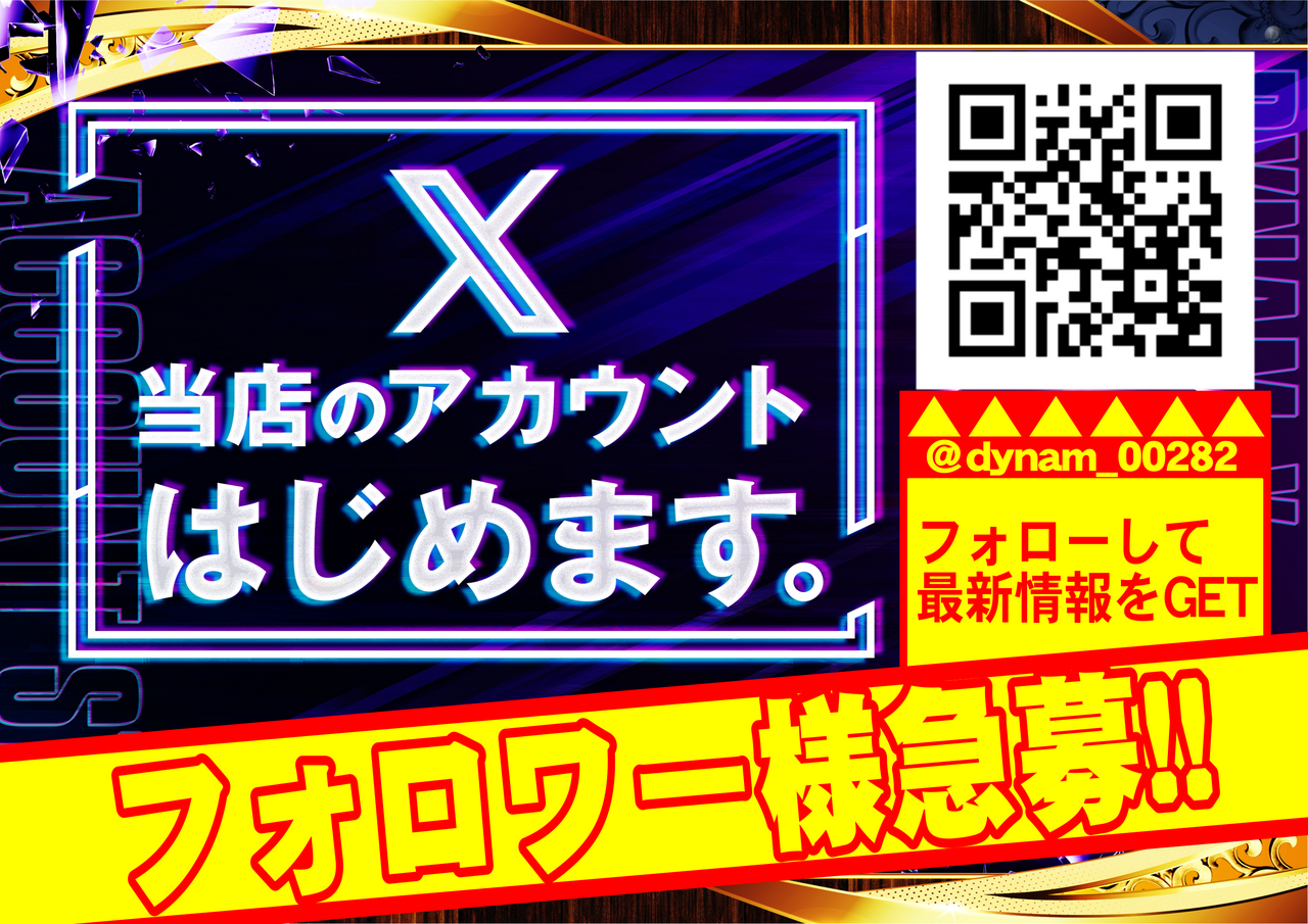 %e3%80%8cx%e3%80%8d%e5%8b%9f%e9%9b%86%ef%bc%81%e3%83%a8%e3%82%b3