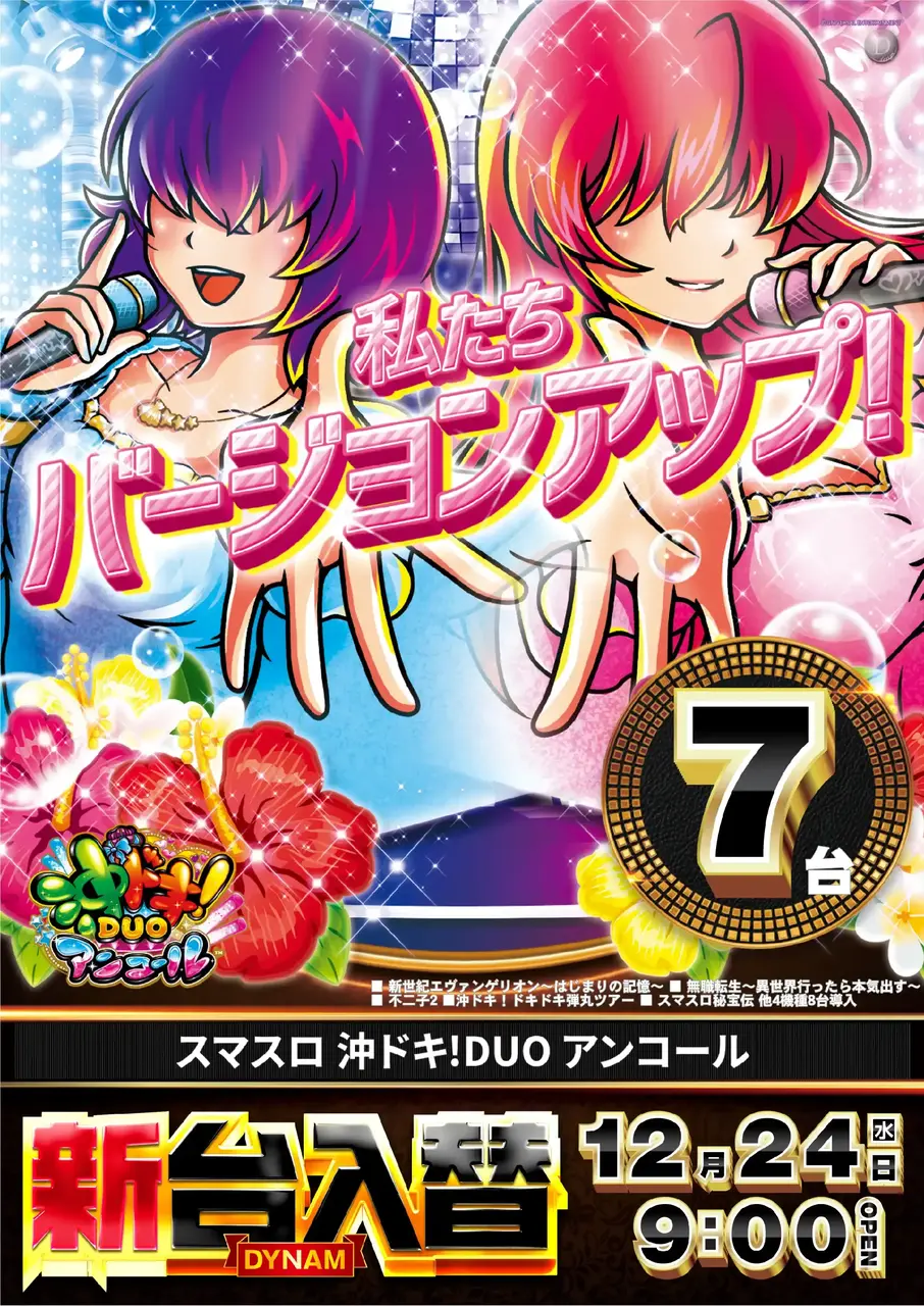 1224_hp_%e5%85%a5%e6%9b%bf2