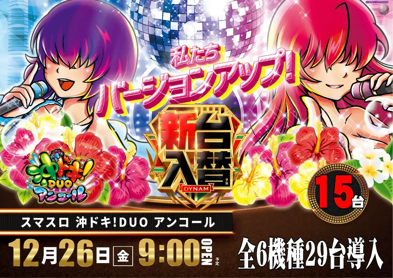 1226_2pst_okidoki_h_-_%e3%82%b3%e3%83%94%e3%83%bc