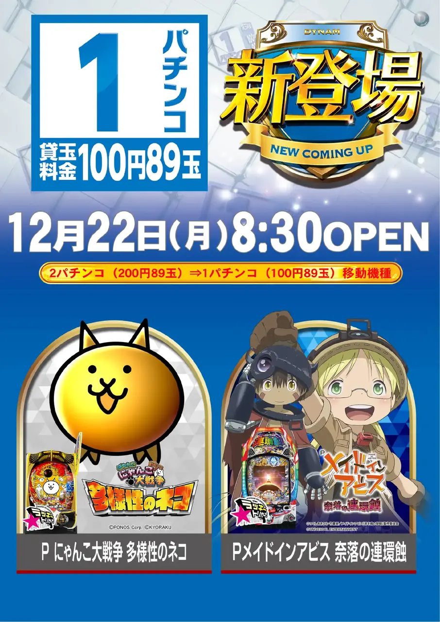 1222%e6%96%b0%e7%99%bb%e5%a0%b4%e6%a8%aapstaz