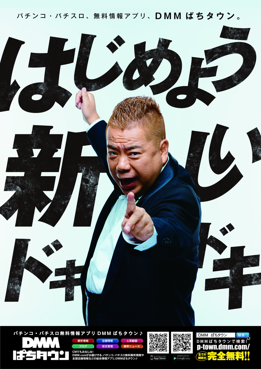 Dmm%e3%83%91%e3%83%81%e3%82%bf%e3%82%a6%e3%83%b3%e7%b8%a6